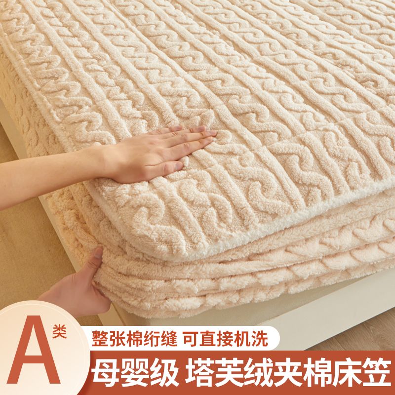 塔芙绒夹棉床笠三件套冬季加厚珊瑚牛奶绒床垫保护罩防滑夹棉床单