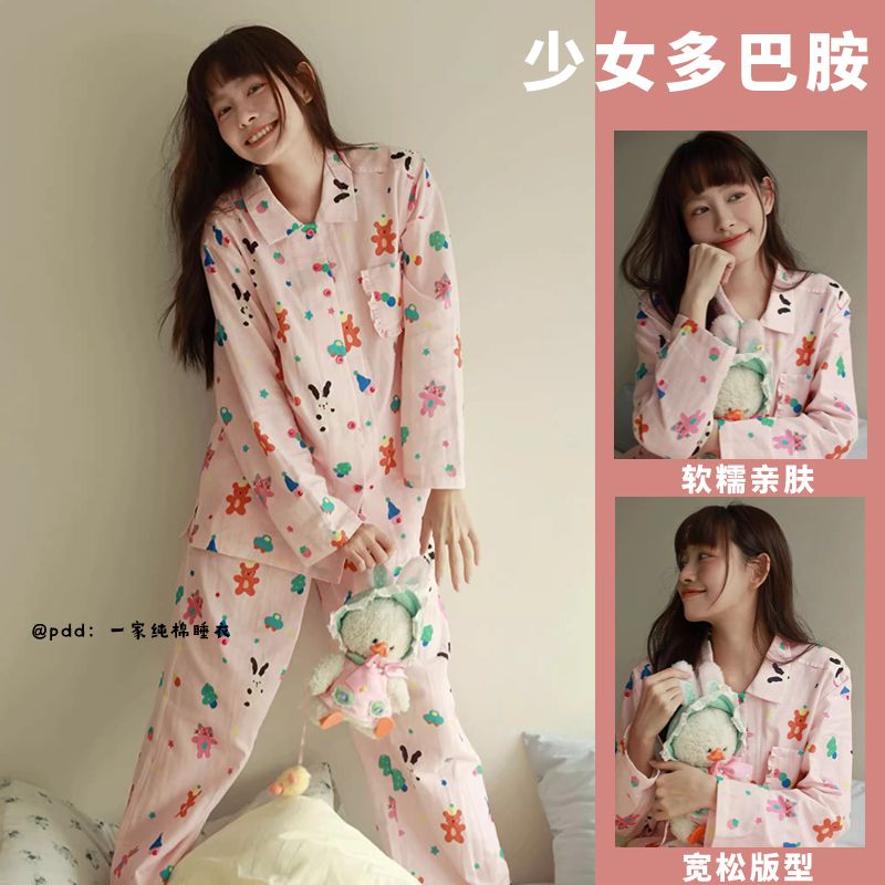 睡衣女春秋季長袖開衫長褲夏天女士新款甜美可愛秋冬款家居服套裝