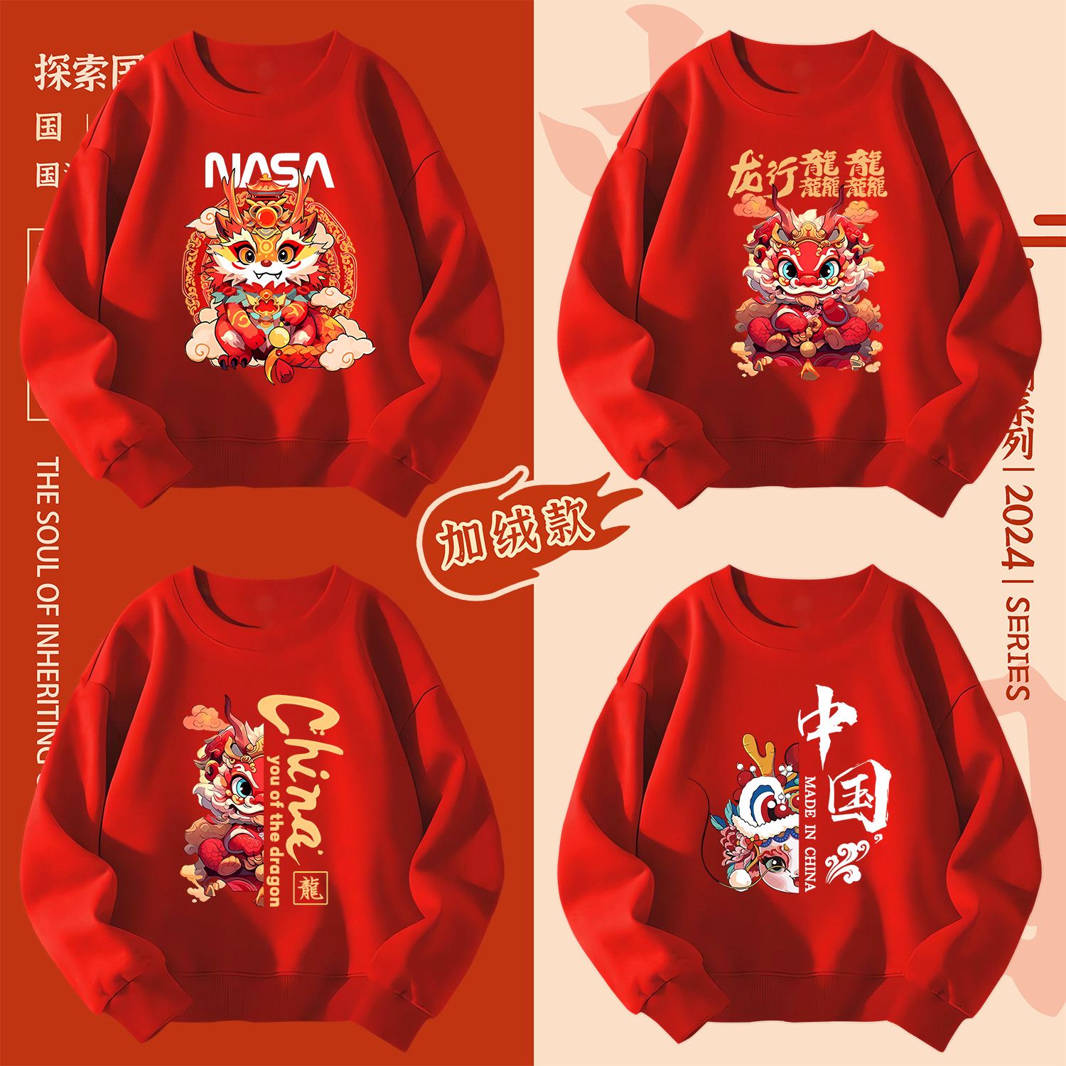 中国风龙年宝宝加绒卫衣洋气儿童纯棉上衣国潮红色亲子装长袖拜年