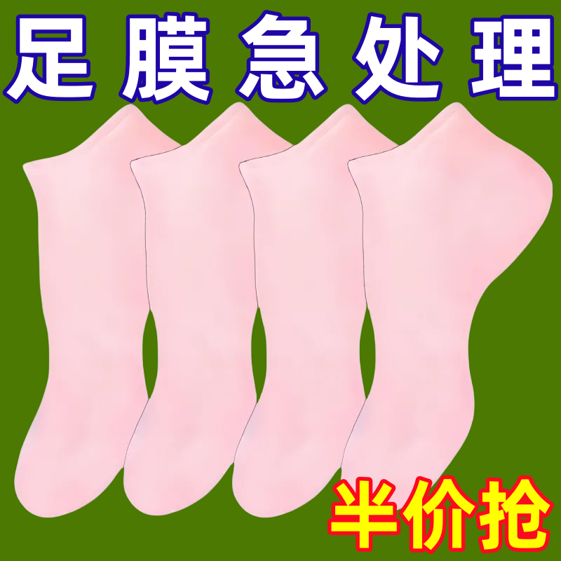 硅膠防護保濕足套防裂軟化老繭角質腳套腳膜套沙灘襪柔軟防護足套
