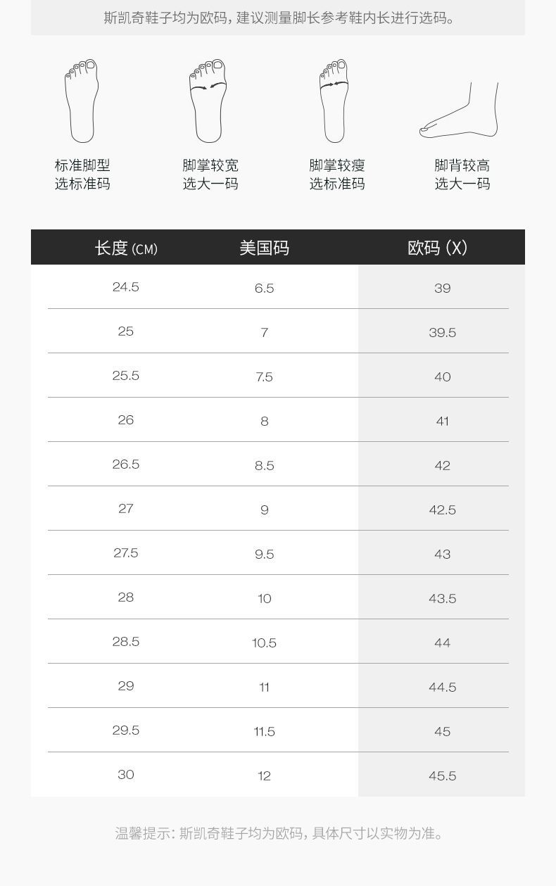 斯凯奇skechers春夏男运动鞋减震回弹休闲鞋轻便网面