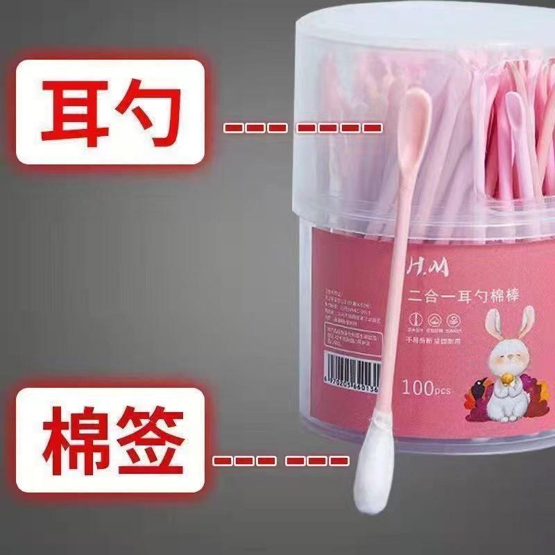 Ear pick special cotton swab】Adult ear pick baby cotton swab cleaning two-in-one double-headed multi-functional cotton swab