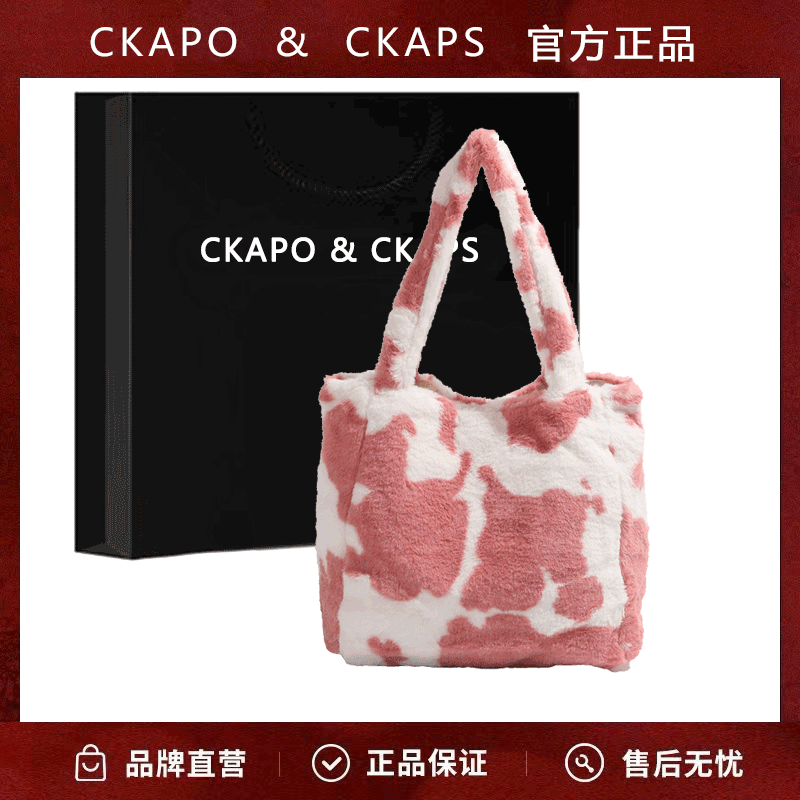 CKAPO&CKAPS可愛休閒百搭新款大容量粉色牛奶毛絨絨單肩包手提包