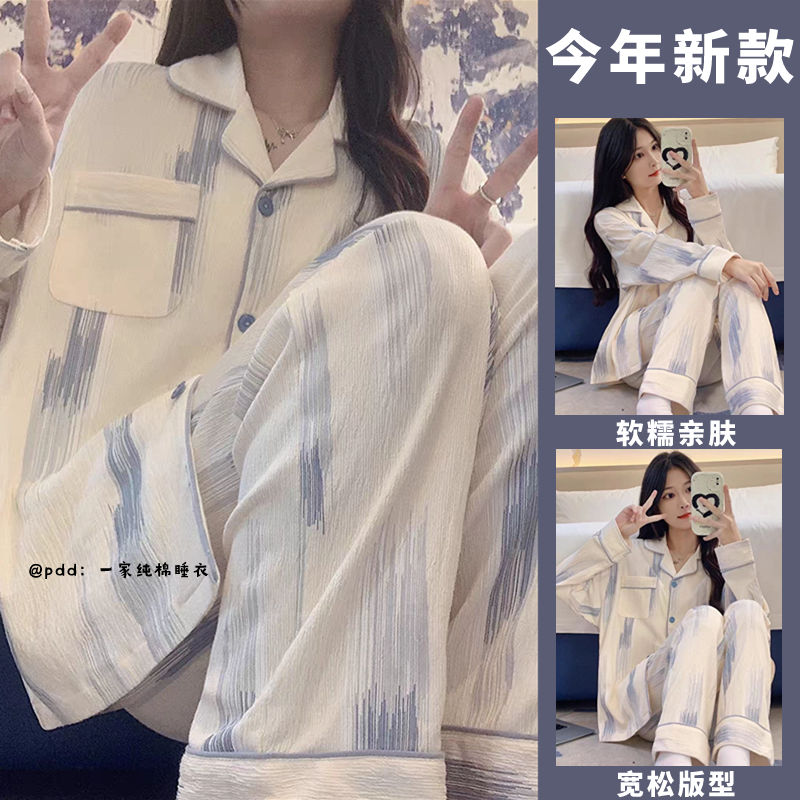 新款睡衣女款春秋季長袖開衫夏天薄款女士甜美可愛秋冬家居服套裝