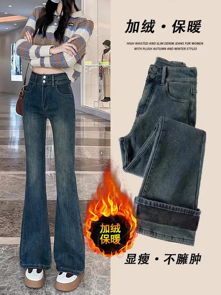 復古加絨加厚微喇叭牛仔褲女秋冬高個子高腰顯瘦修身馬蹄拖地長褲