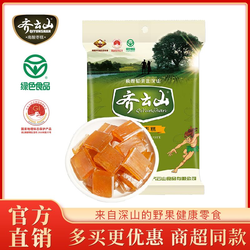 【齐云山】南酸枣糕 正宗原味无添加 儿童休闲零食 商超同款绿色食品