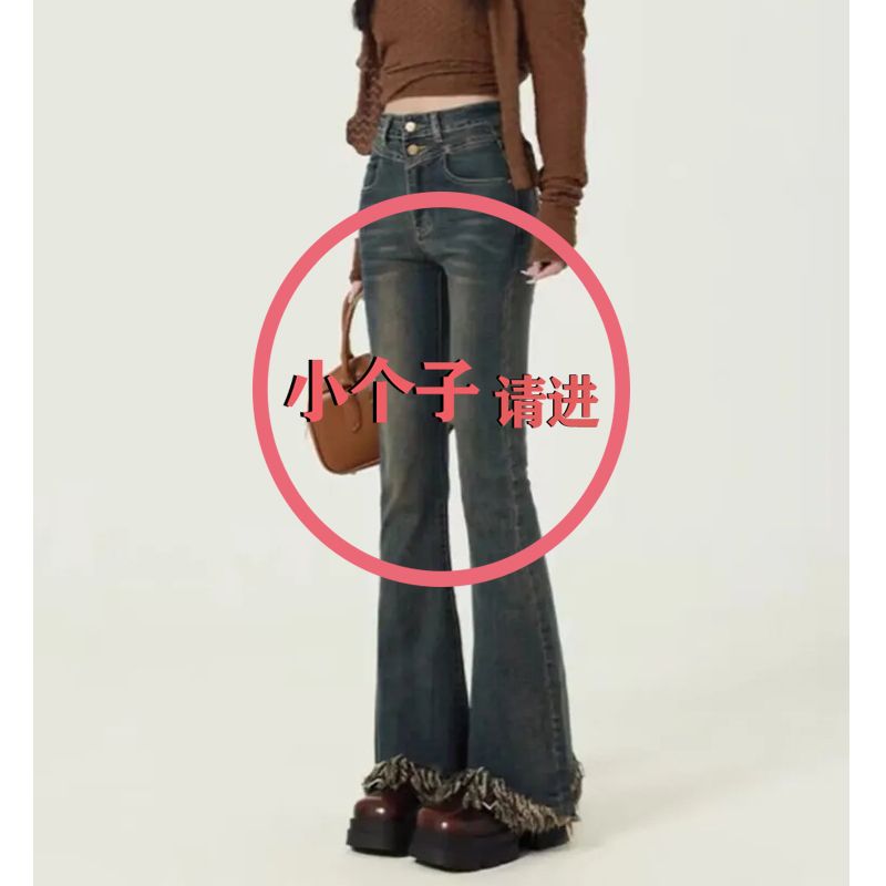 辣妹復古高腰微喇牛仔褲女小個子顯高顯瘦流蘇毛邊馬蹄褲拖地長褲