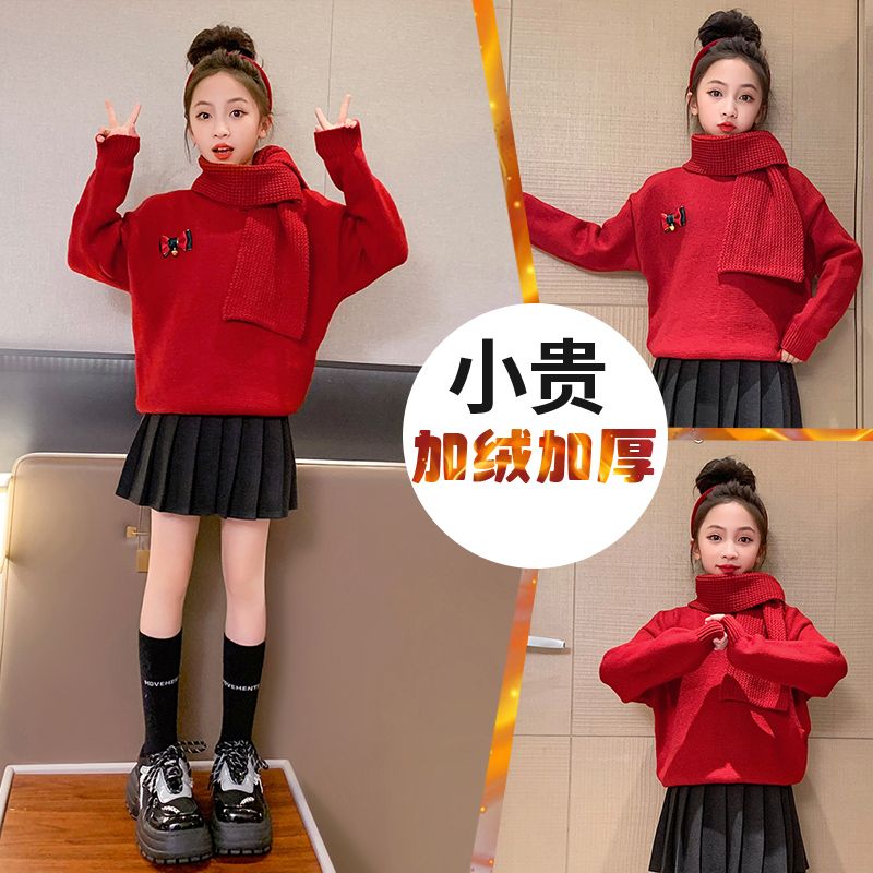 兒童紅色毛衣冬季2024新款女童加絨本命拜年服秋冬女孩針織衫上衣
