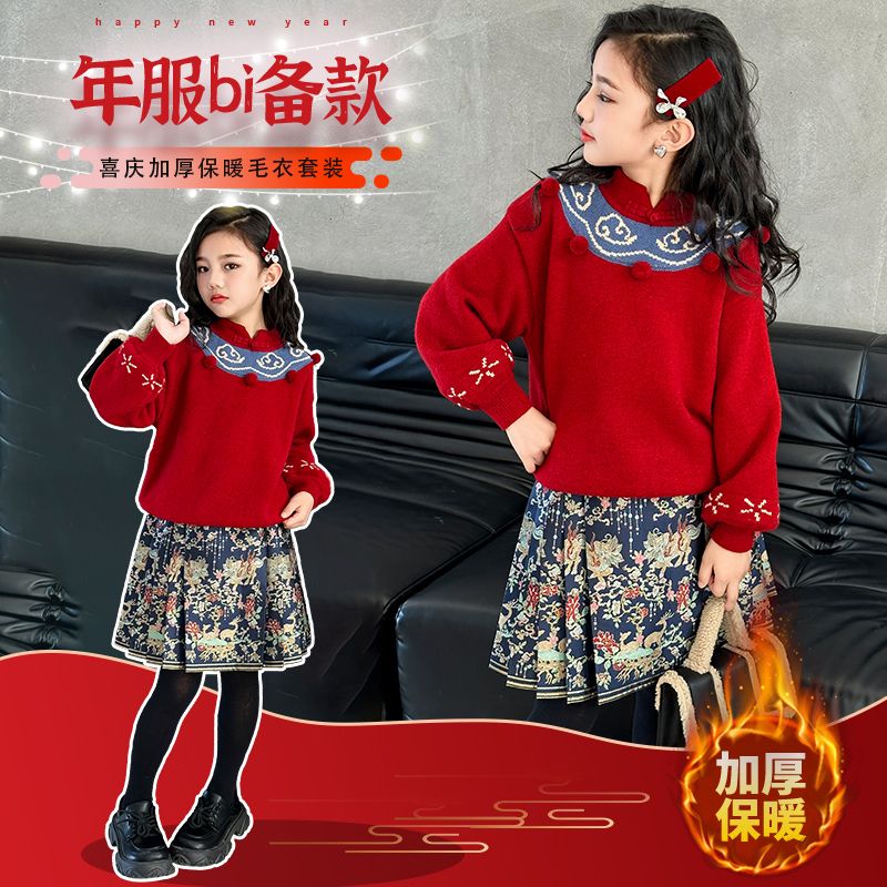 女童漢服拜年服冬款2024新款女大童馬面裙套裝兒童冬裝龍年過年服