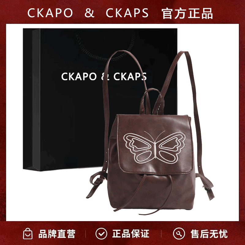 CKAPO&CKAPS小巧蝴蝶復古棕色雙肩包2023新款ins簡約百搭通勤包