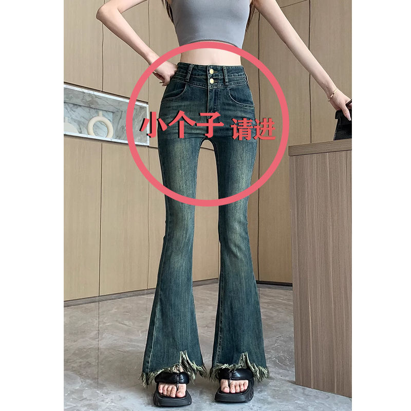 小個子復古高腰微喇牛仔褲女春秋彈力修身顯瘦毛邊馬蹄褲拖地長褲