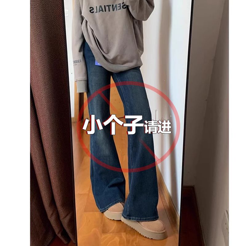 秋冬新款復古高腰直筒微喇牛仔褲女小個子顯瘦寬鬆修身闊腿長褲潮