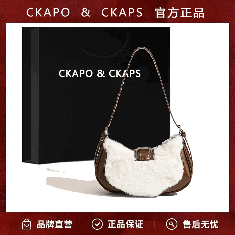 CKAPO&CKAPS法棍包小眾手提包毛毛包甜酷辣妹腋下包單肩斜挎包