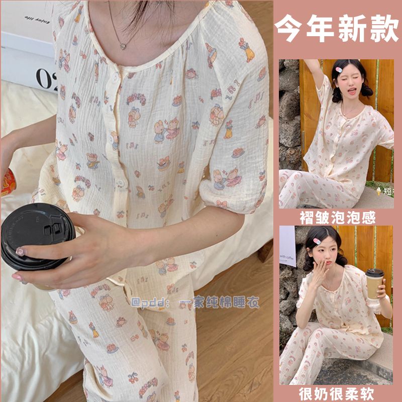 新款睡衣女春夏季涼感短袖圓領薄款甜美可愛學生家居服套裝可外穿