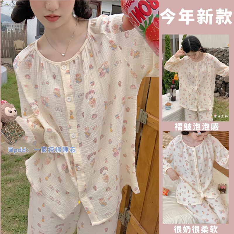 新款睡衣女款春秋季長袖網紅夏天薄款女士甜美可愛學生家居服套裝