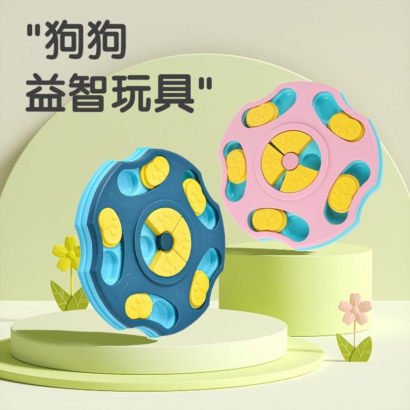 小狗狗益智玩具漏食球藏食宠物磨牙解闷神器猫咪嗅闻训练智力趣味