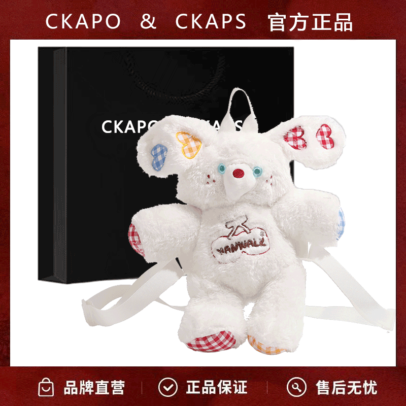 CKAPO&CKAPS兔子雙肩包少女可愛軟妹毛絨包兒童輕便卡通玩偶包