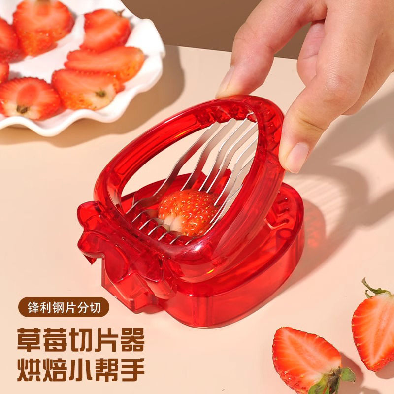 草莓切片器奶油蛋糕装饰切草莓神器红枣切片鸡蛋切割器厨房小工具