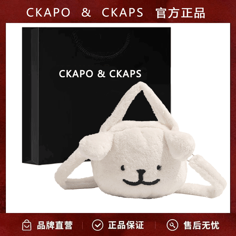 CKAPO&CKAPS可愛線條小狗毛毛手提包秋冬新款毛絨絨手提小挎包