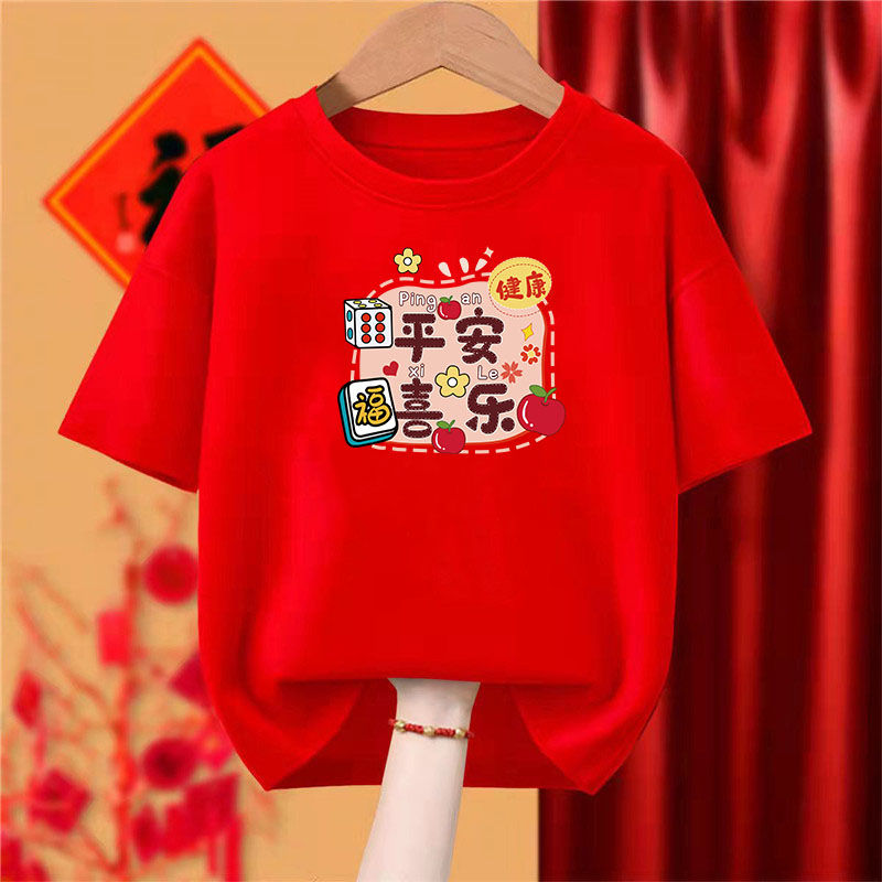 平安喜乐纯棉2024龙年亲子装t恤红色本命年新款新年短袖拜年上衣