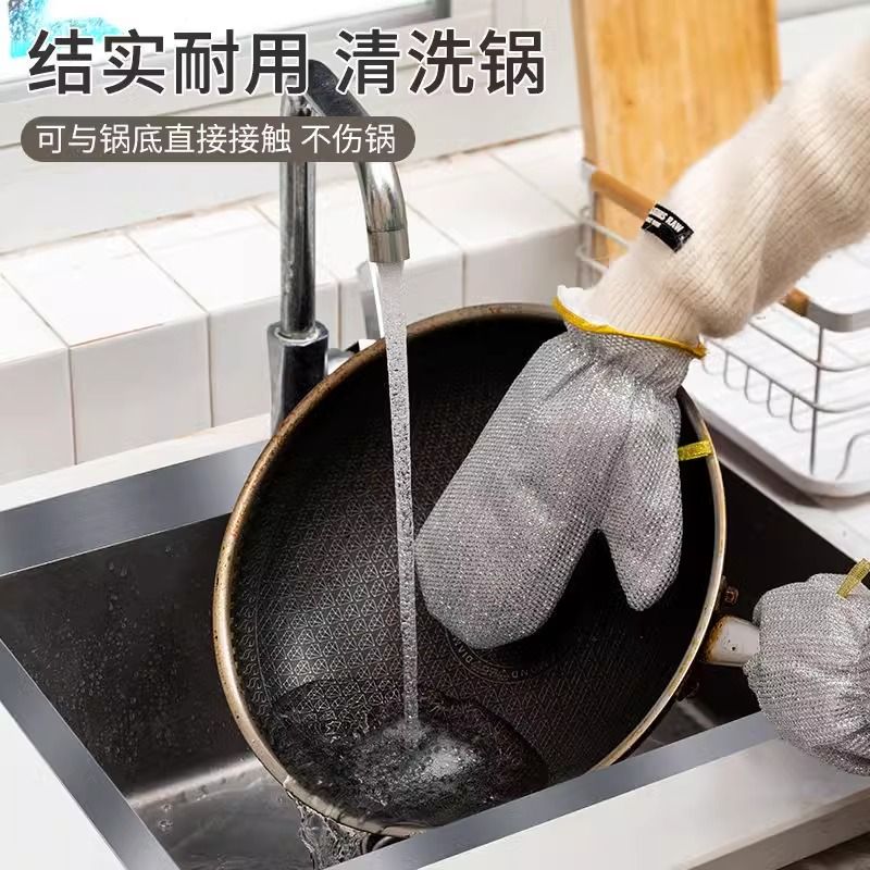 钢丝洗碗手套防烫隔热钢丝手套厨房清洁刷碗刷锅银丝洗碗去污神器