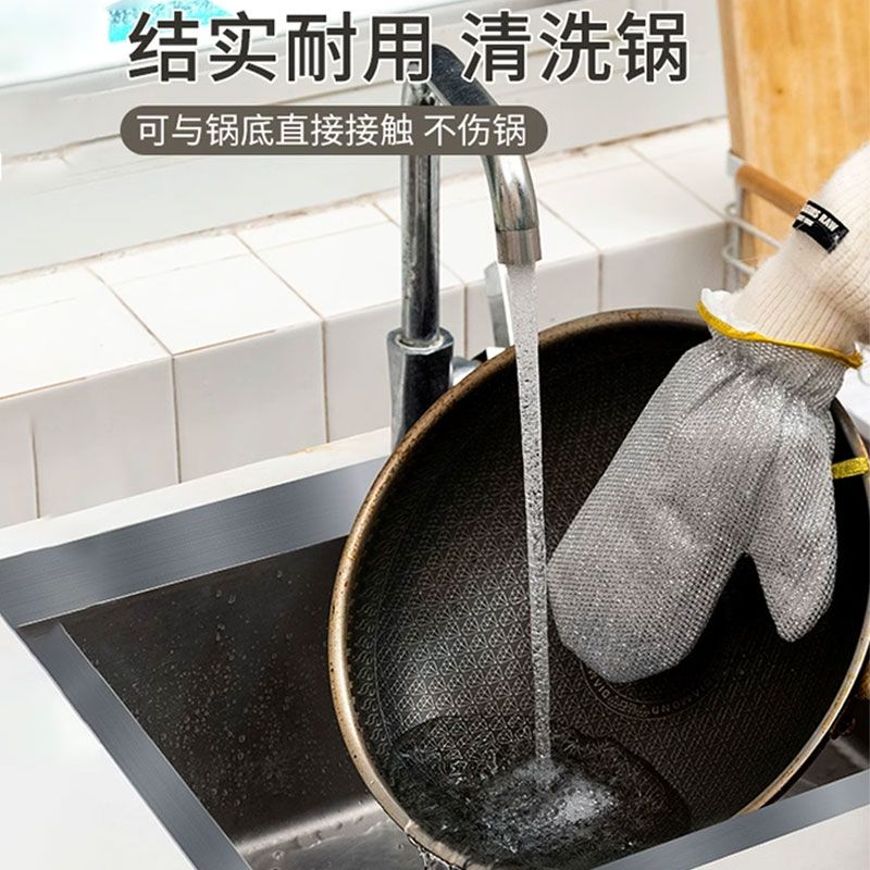 钢丝洗碗手套防烫隔热钢丝手套厨房清洁刷碗刷锅银丝洗碗去污神器