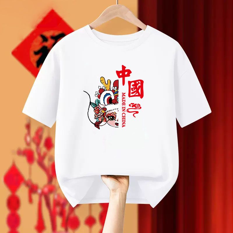 中国2024龙年亲子装半袖新款演出团队服学生班服过年短袖t恤上衣