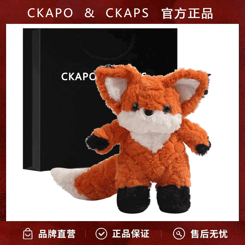 CKAPO&CKAPS可愛大尾巴狐狸玩偶晚安小狐狸毛絨安撫公仔抱枕包