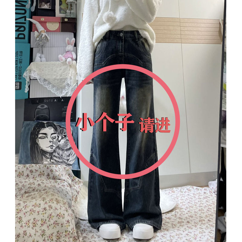美式高街設計感直筒牛仔褲女小個子復古高腰寬鬆顯瘦闊腿拖地長褲