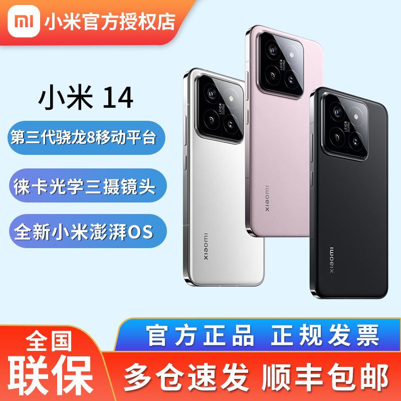 ƷֱXiaomi С14  ⿨ѧSummiluxͷ2293Ԫ