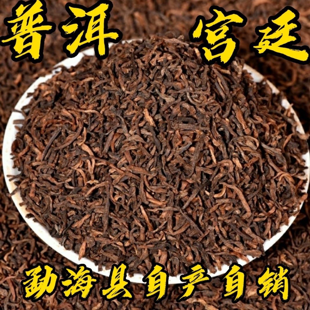 云南正宗普洱茶熟普洱散茶大分量勐海特级一级散装浓香型熟茶叶