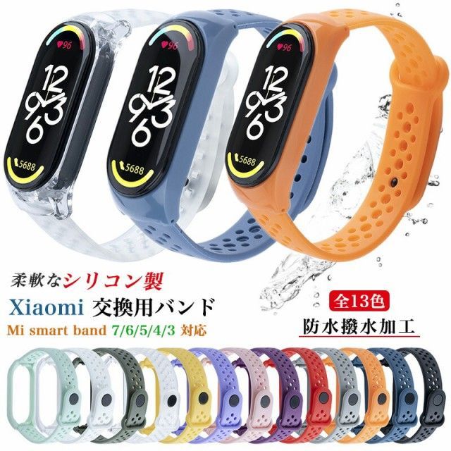 ？素材：シリコン ？セット内容：バンドだけ （Xiaomiスマートウォッチは含まれていません）。 ？特徴： ？ 【デザインと機能性を兼ね備えた】軽量かつオシャレ！バンドの穴が通気性と軽さを実現！スポー