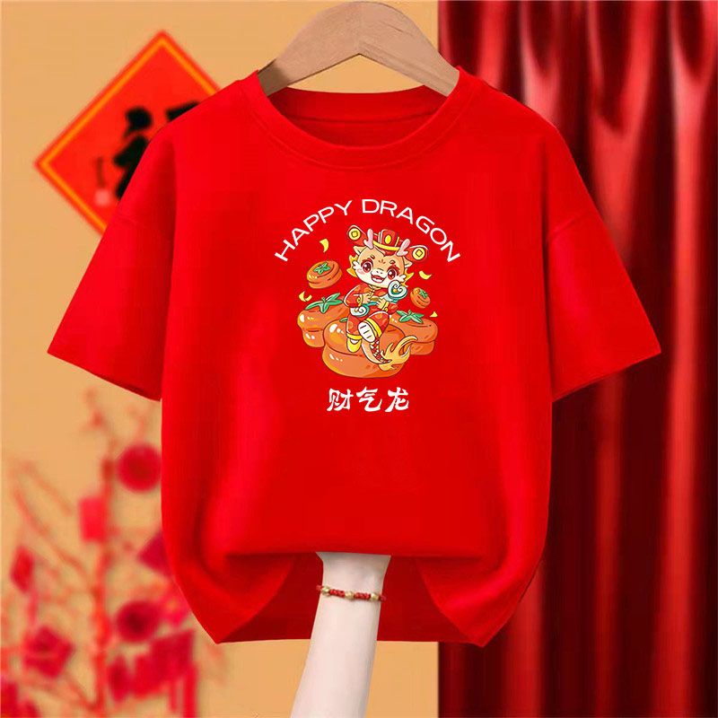 纯棉2024龙年亲子装半袖新款一家六口短袖t恤红色过年本命年T恤潮