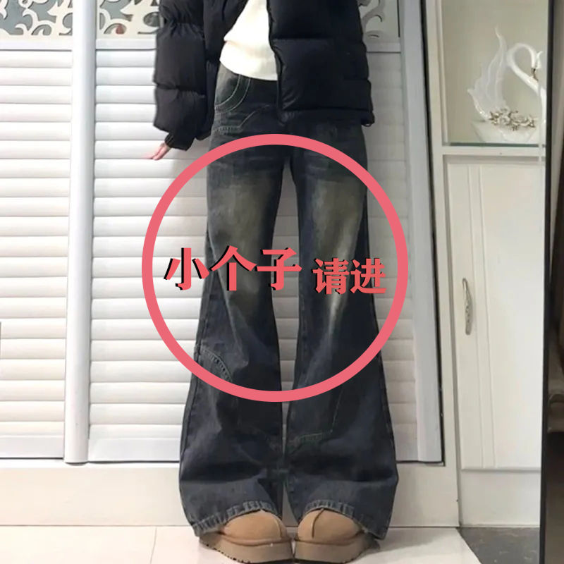 美式復古不貼腿直筒牛仔褲女145小個子高腰顯瘦寬鬆闊腿拖地長褲