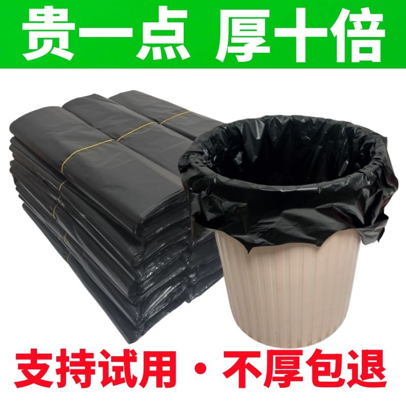 【特厚】垃圾袋加厚手提背心式家用宿舍厨房油漆桶黑色塑料袋批发