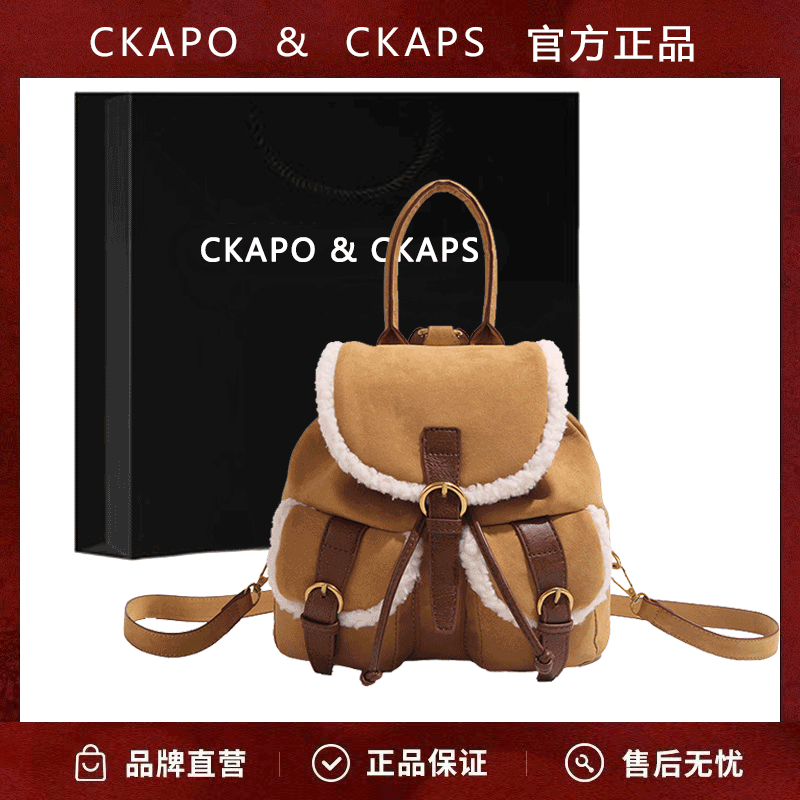 CKAPO&CKAPS秋冬双肩包2024小众设计复古绒面羊羔毛百搭小背包