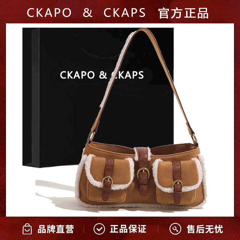 CKAPO&CKAPS2024秋冬新款潮高級感復古百搭手提毛絨單肩腋下包包