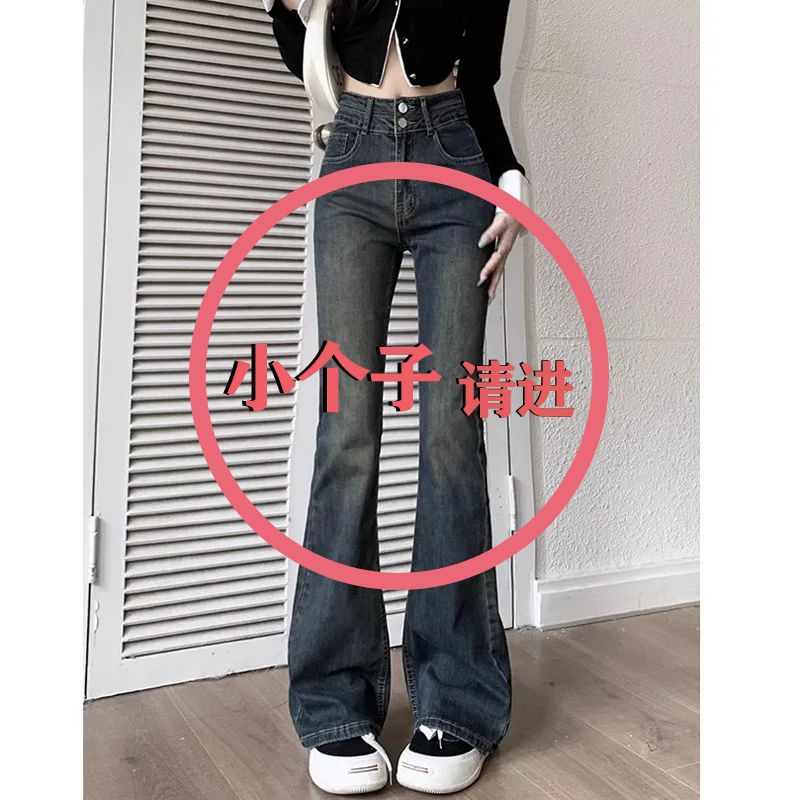 辣妹復古做舊微喇叭牛仔褲女小個子高腰顯瘦彈力修身馬蹄長褲子潮