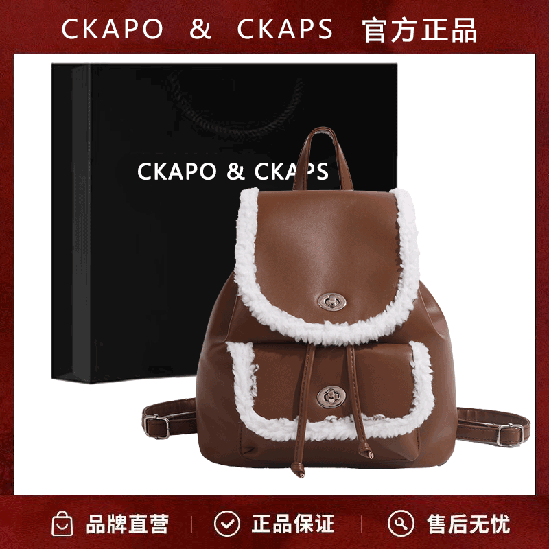 CKAPO&CKAPS2024秋冬新款小眾設計毛絨雙肩包復古時尚手提包