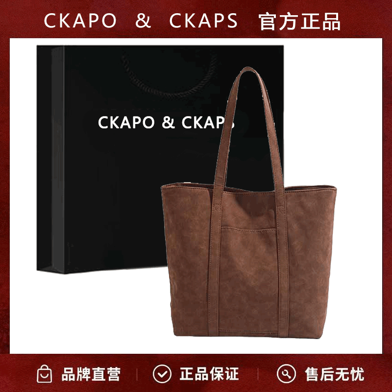 CKAPO&CKAPS2024新款絨面托特包大容量帶拉鏈時尚簡約手提女包