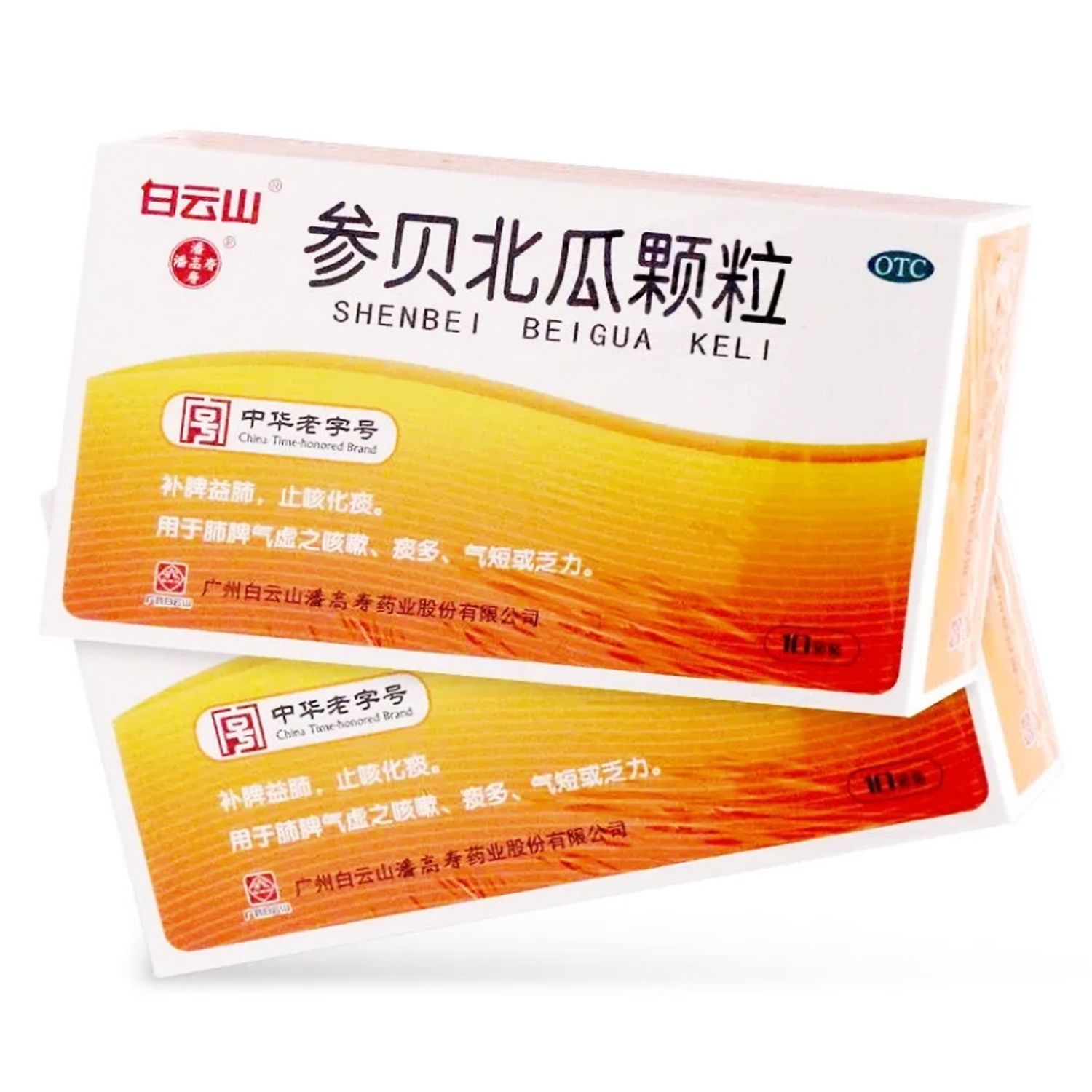 白云山潘高寿高寿蛇胆川贝枇杷345克润肺止咳祛痰定喘咽喉干痒感冒