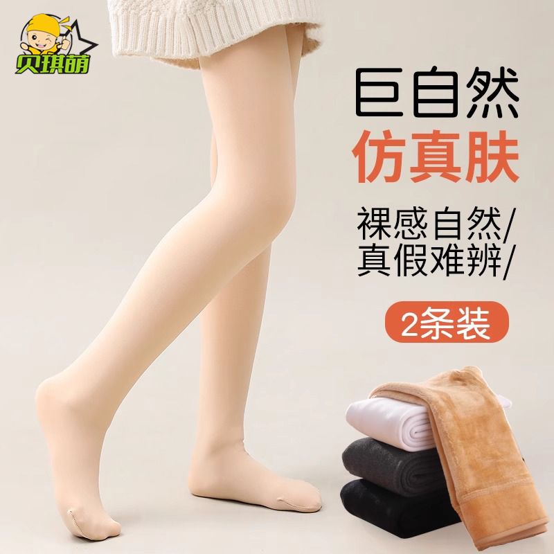 女童膚色加絨加厚連褲襪春秋冬兒童舞蹈襪中厚薄絨白色打底褲外穿