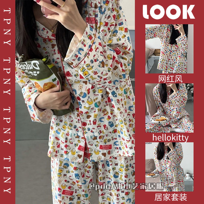 日系可愛hellokitty睡衣女春秋季新款長袖長褲學生卡通家居服套裝