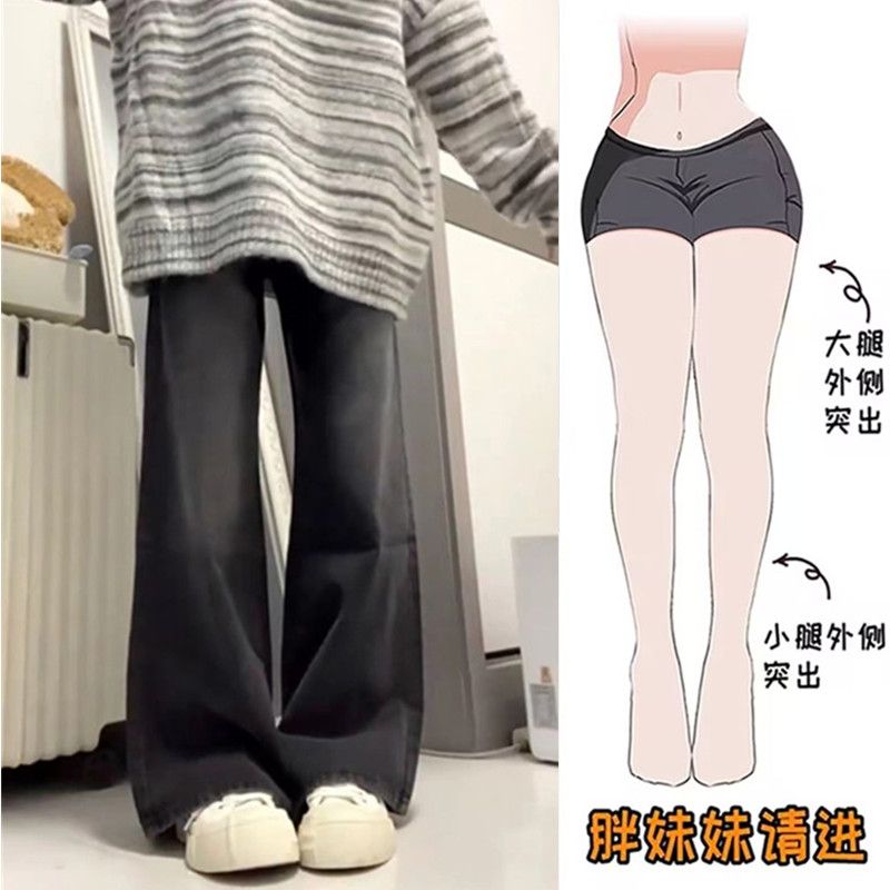 大碼胖mm黑灰色微喇叭牛仔褲女春秋美式復古高街寬鬆直筒闊腿褲潮