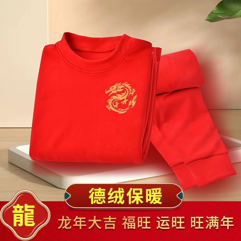 廠家直銷兒童年服紅色內衣套裝中大童龍年保暖秋衣秋褲小個子內衣