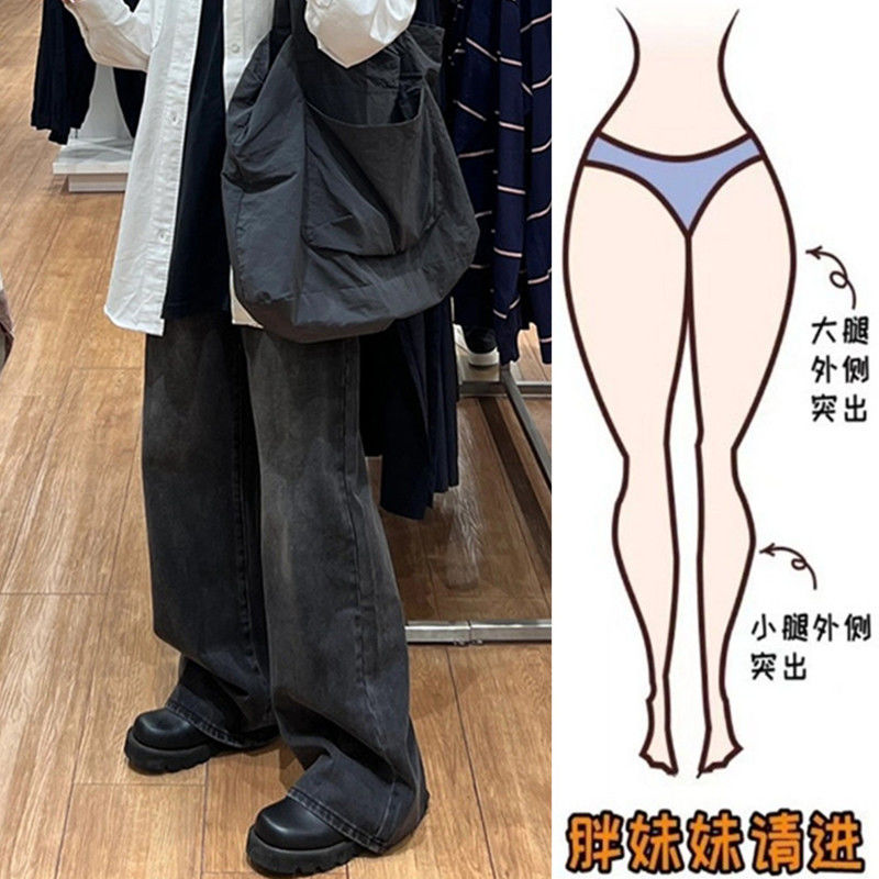 大碼胖mm美式復古牛仔褲女春秋新款寬鬆顯瘦高腰直筒闊腿拖地褲子