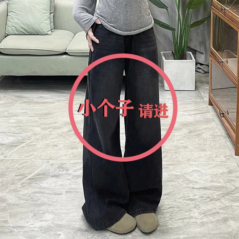 145小個子黑色復古寬鬆直筒牛仔褲春秋百搭高腰顯瘦闊腿拖地長褲