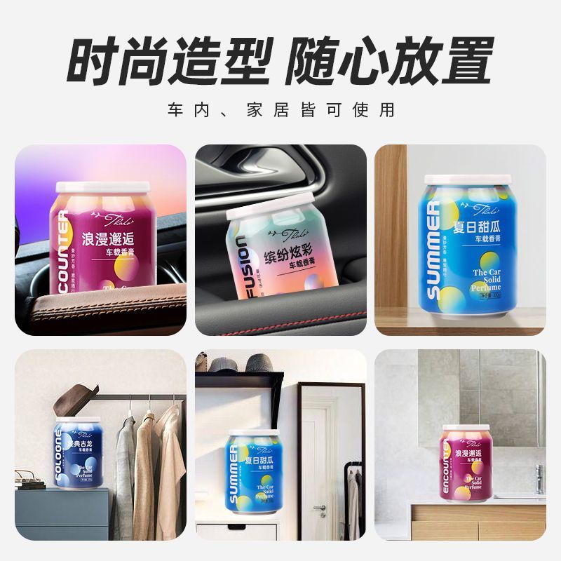 Car perfume, car aromatherapy ornaments, solid balm in the car, long-lasting fragrance, air freshener, cola car aromatherapy