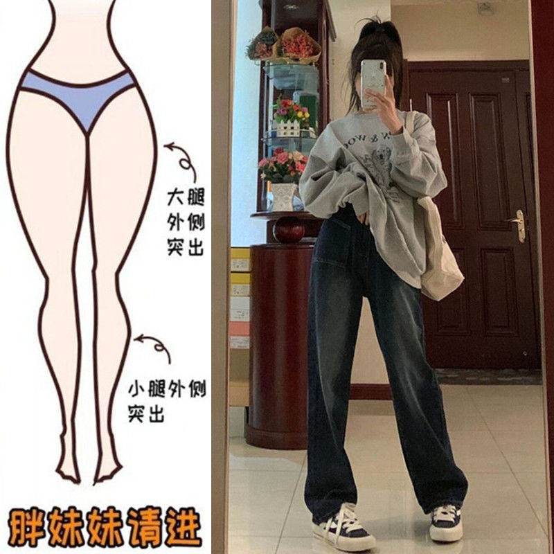 大碼胖mm闊腿牛仔褲女春秋新款顯瘦梨形身材高腰直筒拖地垂感褲子