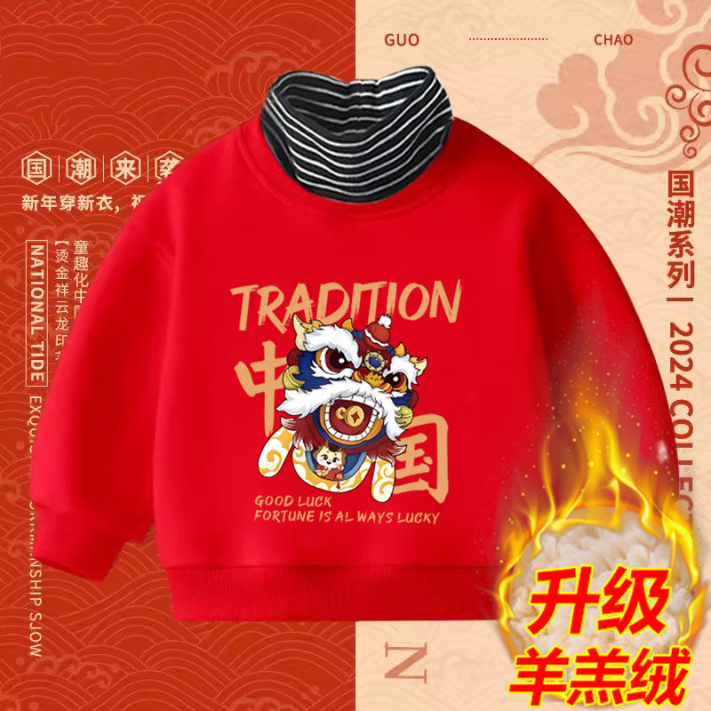 儿童卫衣新年红色喜庆男女孩同款龙年中国风宽松潮款百搭条纹长袖